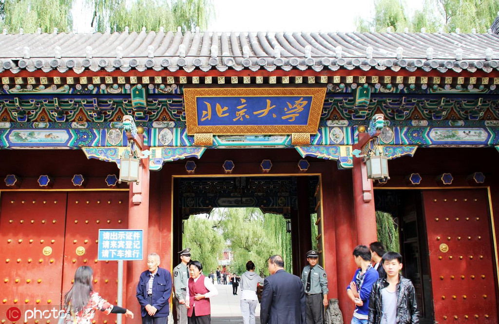 Peking University Acceptance Rate and Scholarships